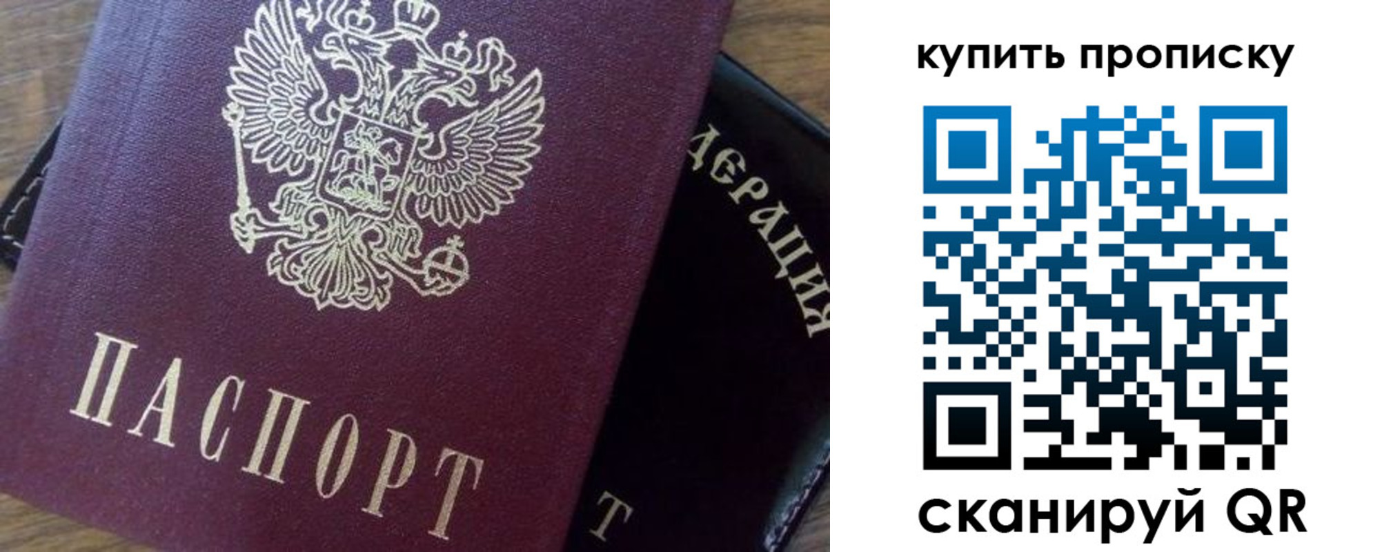 прописка паспорт в Вуктыле