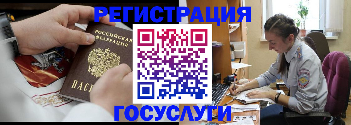 временная регистрация гарантия в Вуктыле