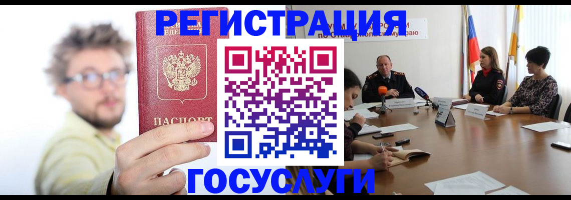 временная регистрация гарантия в Вуктыле