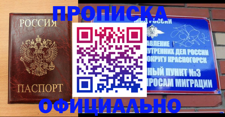 прописка для военкомата в Вуктыле