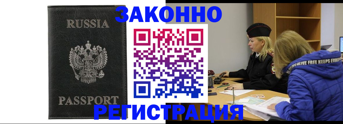 прописка гарантия в Вуктыле