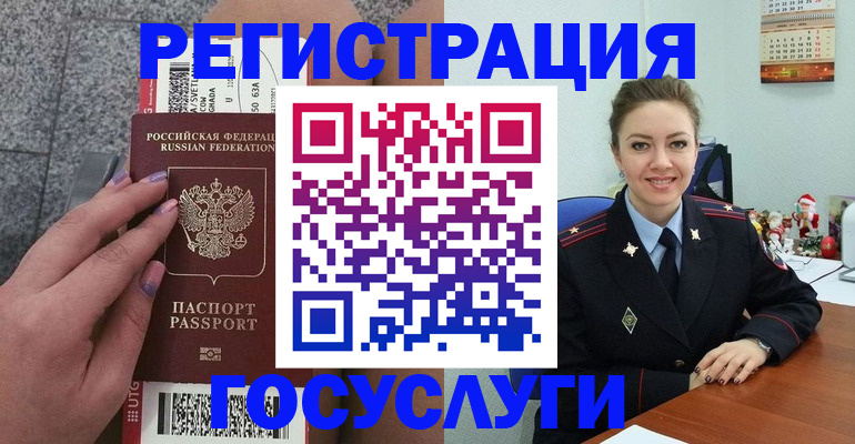 прописка законно в Вуктыле