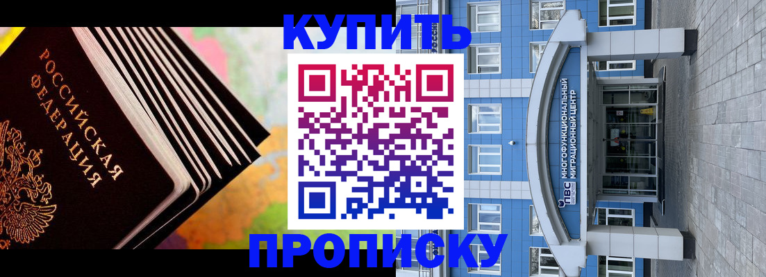 прописка для кредита в Вуктыле