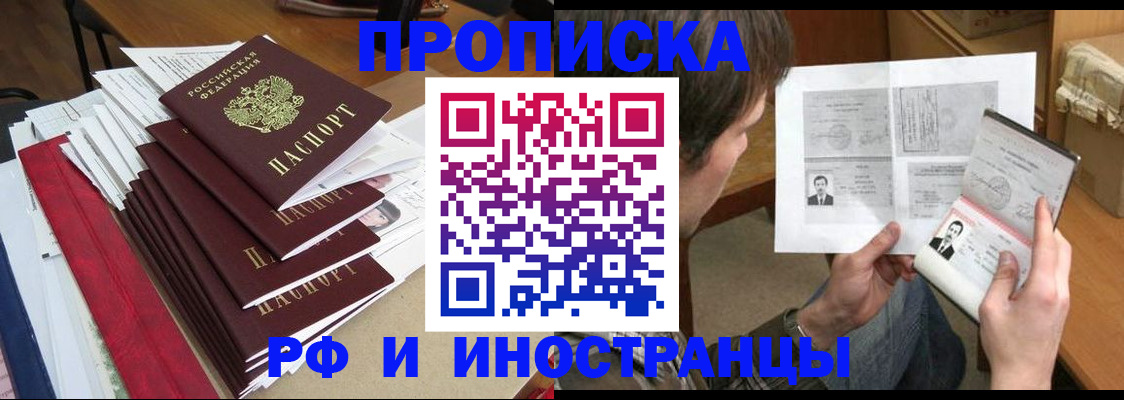 временная прописка в Вуктыле