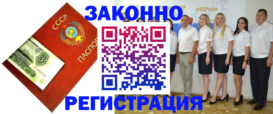 временная регистрация в Вуктыле